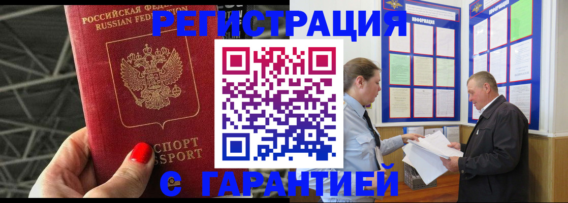 прописка 2026 в Конаково