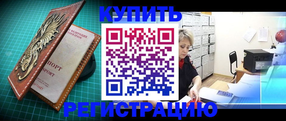 временная регистрация для школы в Конаково