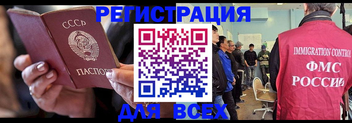 прописка регистрация в Конаково
